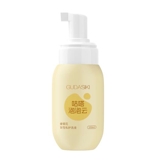 【金银花女性护理液！！】私激SIKI咕嗒泡泡云150ml私处护理液 私处洗液 商品图2
