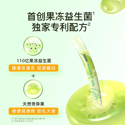【🎁开学季】inne噗噗宝婴幼儿益生菌后生元儿童顺排调肠胃助消化 商品图2