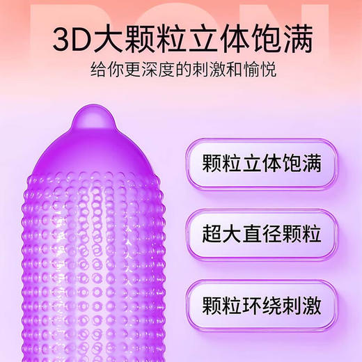 大卫 避孕套爆粒探索女性快潮狼牙套套大颗粒安全套成人计生情趣性用品劲爽G点大颗粒10只装 商品图3