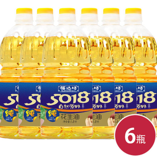 福达坊物理压榨花生油1.8L*6瓶（5018）（6924497916832） 商品图0