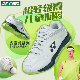 YONEX新款尤尼克斯羽毛球鞋儿童青少年款安塞龙配色SHBVAJREX透气轻便