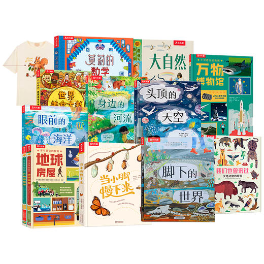 乐乐趣 3-8岁360度科普全册礼包（11册） 商品图0