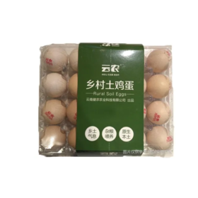 【超市】云农 乡村土鸡蛋 20个/盒