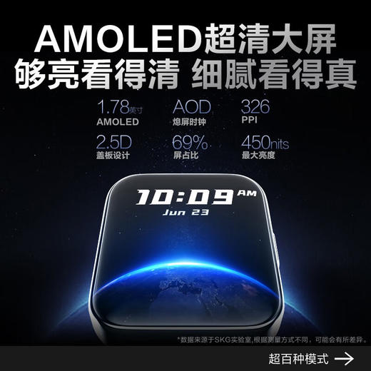 SKG运动健康手表V9 1代 豪华款 +SKG P7pro款颈椎按摩仪【HSZQ20.0】 商品图2