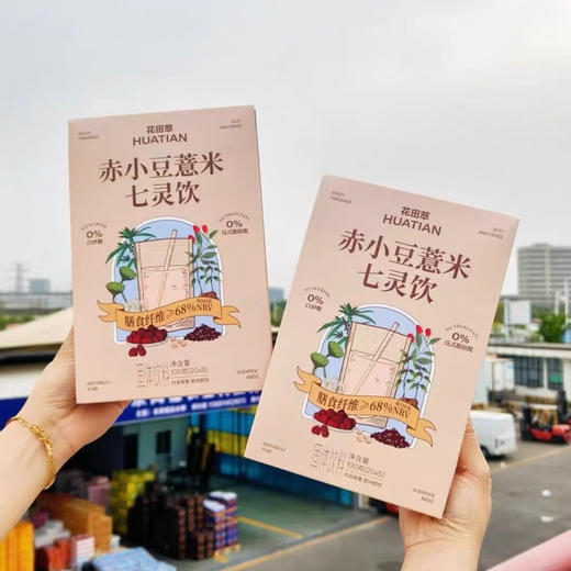花田萃赤小豆薏米七灵饮5杯装 商品图0
