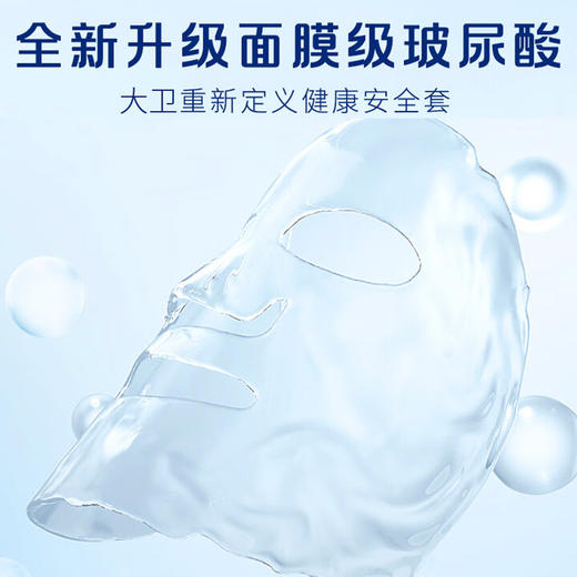 大卫 避孕套 安全套小号超薄避孕套男专用持久大颗粒狼牙套女性快感高潮玻尿酸套套 成人情趣计生性用品 商品图4