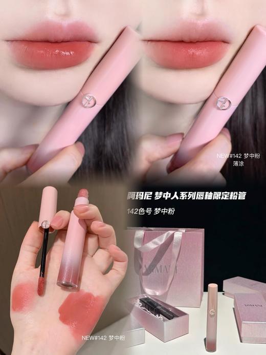 Armani/阿玛尼红管唇釉 小粉盖唇釉 水胖丁水光唇釉丝绒哑光口红小胖丁合集（需要礼袋可备注） 商品图2