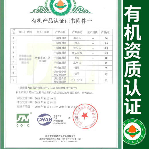 【厂商直发】有机虫草花东北特产煲汤火锅菌菇干货孢子不熏硫包邮 商品图1