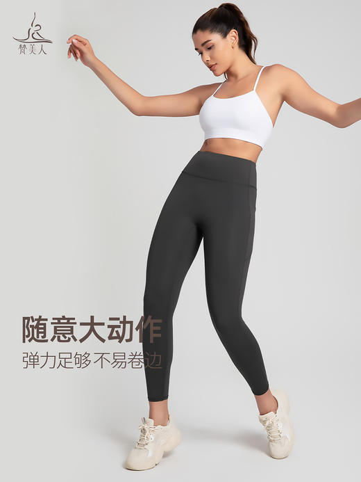 梵美人  F09100L   瑜伽十分裤  带口袋 裸感 无尴尬线 商品图4