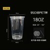 奶茶杯95口径18oz470ml（1000套/箱） 商品缩略图0
