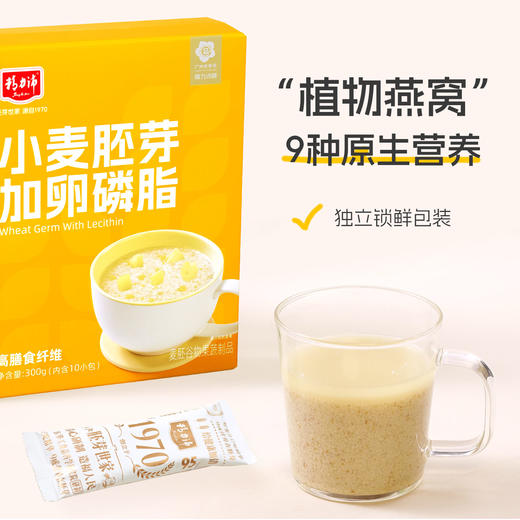 小麦胚芽加卵磷脂300g 商品图1