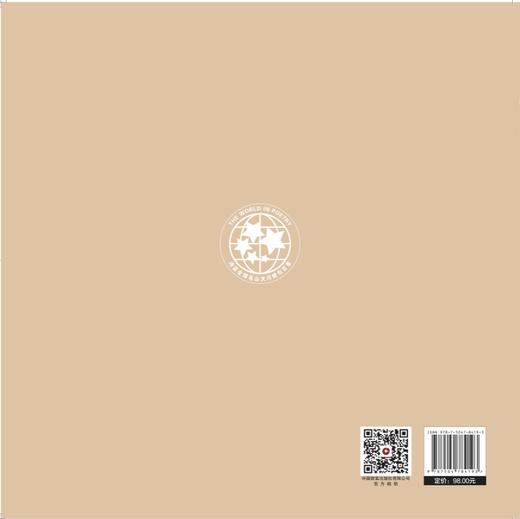 诗话全球名山大川绝句百首 商品图3