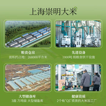 崇明大米正宗 崇明岛2025新米 鲜香大米5kg软糯珍珠米粳米香米 含胚芽10斤 /粮油调味 /米 /珍珠米 商品图4