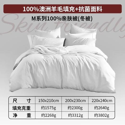 100%澳洲羊毛被秋冬被258元／条（2×2.3米），明天到 商品图0