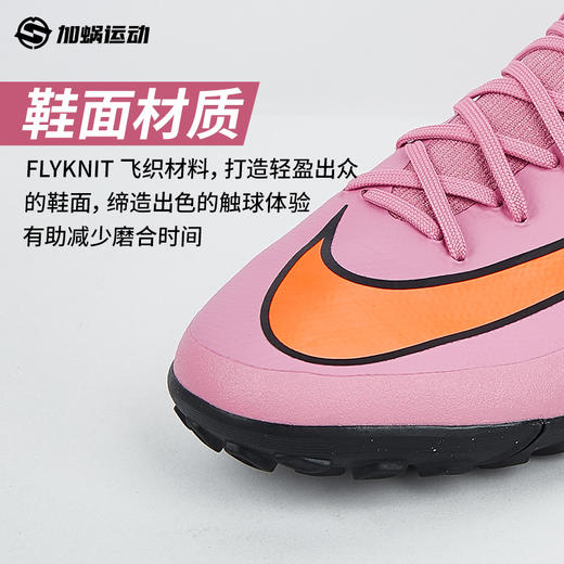 SFS耐克Nike刺客16次顶Pro TF碎钉人草足球鞋 FQ8687-600 商品图2