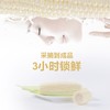 川间拾味-圣甜白珠即食分段水果玉米 商品缩略图5