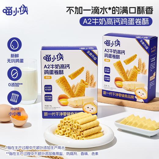 ³159元/20件零食套装【喵小侠零食大礼包】鹰嘴豆+烤奶脆+牛肉肠+棒棒糖+奶棒棒+奶酪棒+水果片+五果脆+鳕鱼片+鳕鱼肠等 XN03-CRMM-HPK 商品图10