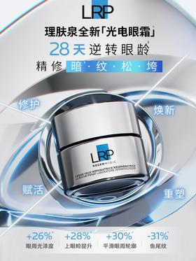 【理肤泉】B1F理肤泉光电眼霜