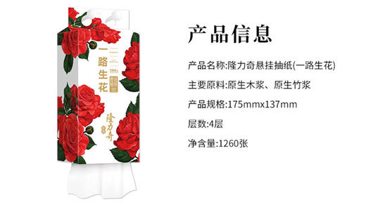隆力奇悬挂抽面巾纸4层315抽 商品图4