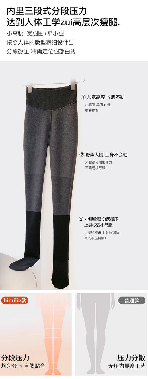 Bimilie蓓米莉打底袜合集！10A抗菌，光蓄热检测报告。 袜子成分好，分段式微压[强]显瘦又保暖，抗起球，好搭配。【品牌直发】 商品图12