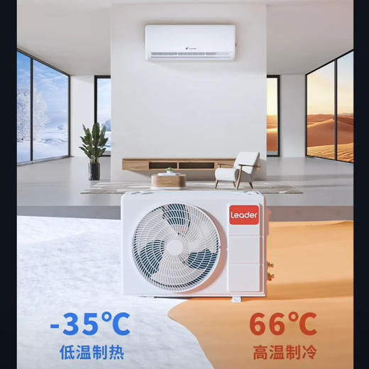 统帅（Leader）空调 KFR-35GW/LA1-1 商品图8