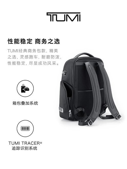TUMI 双肩包男  025503050D4-F 黑色
.【刻字后发出的商品，不支持退换货服务】 商品图1