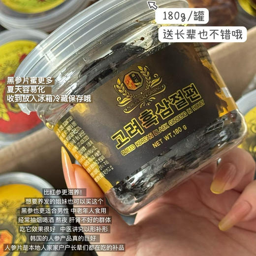 预售｜韩国红黑参片礼盒 商品图3