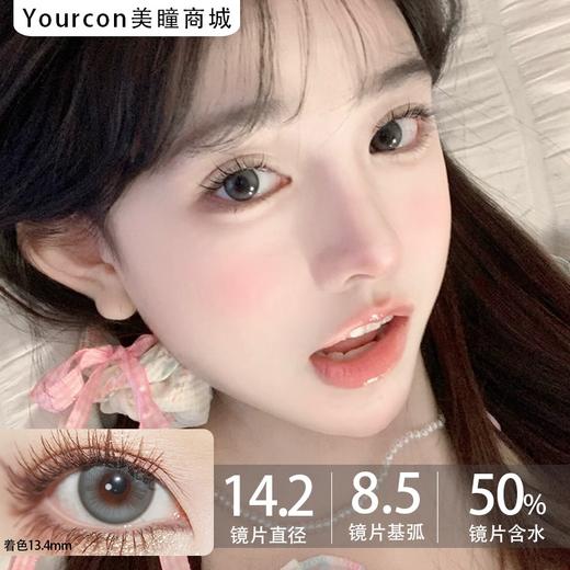 Kikicon日抛·长岛青椰/月光粉咖·14.2mm中等着色·十片装日抛 商品图0