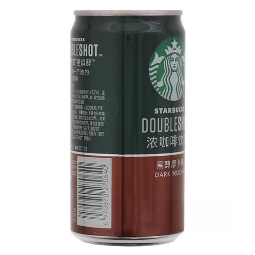 星巴克228ml星倍醇黑醇摩卡咖啡饮料 商品图2