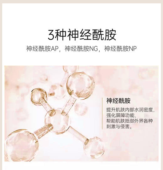 SONOKO 臻蕴光采精华霜 45g_BYY 商品图3