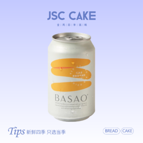 BASA0红乌龙康普茶气泡饮