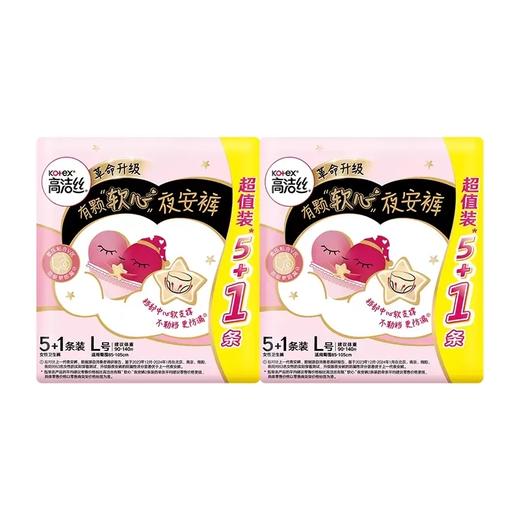 【超市】高洁丝蜜桃小姐夜安裤L号5+1片 商品图0