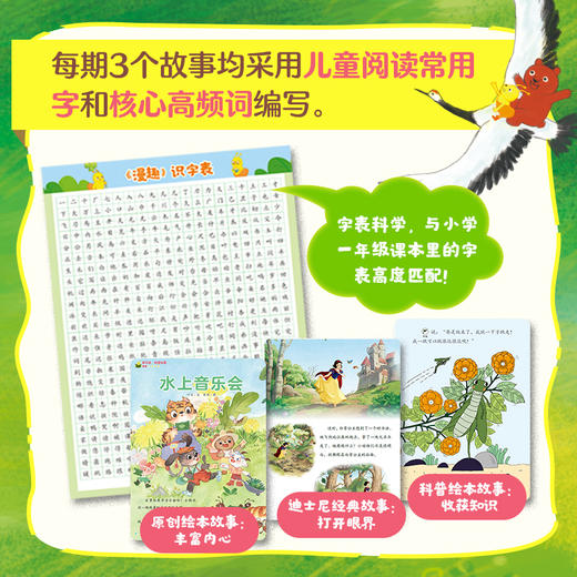 【预售】漫趣 我会自己读2026全年杂志订阅（全年订阅刊 1-12月 每月月中下旬发货） 商品图1