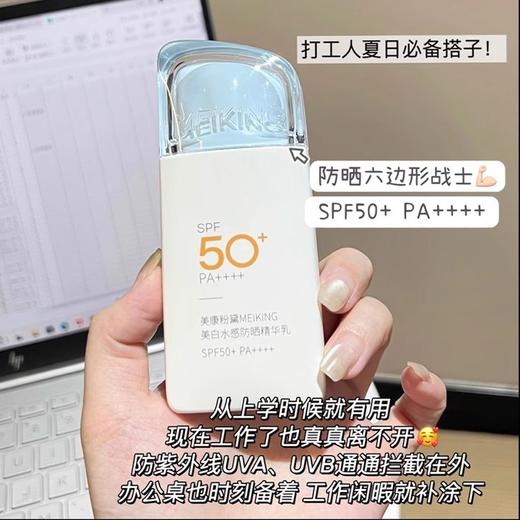 假日出行神器【哑光妆感暴晒无压力】油皮也能轻松驾驭，防晒霜防紫外线防晒霜军训旅行用。ha 商品图0