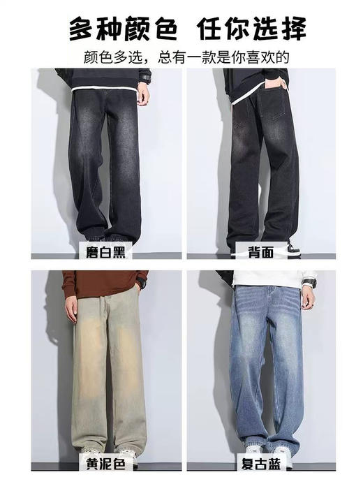 【宽松版型 显高显瘦 秋冬皆可穿】啄木鸟秋季新款牛仔裤男款（可选加绒） 商品图4