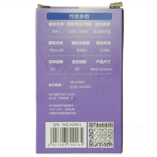 公牛9wLED灯泡 商品图1