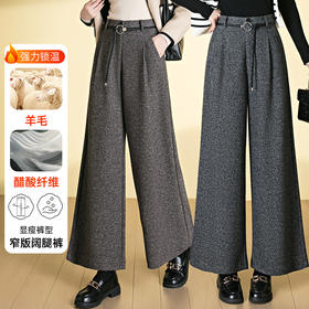HSS 3071羊毛呢阔腿裤松紧高腰加厚休闲宽松垂感休闲裤