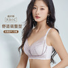 ZYQ-602  纸片杯内衣薄款透气蕾丝性感舒适收副乳调整型大胸显瘦无磁文胸女（单件） 商品缩略图0