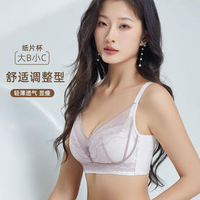 ZYQ-602  纸片杯内衣薄款透气蕾丝性感舒适收副乳调整型大胸显瘦无磁文胸女（单件）