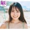 【中商原版】福井梨莉华1st写真集 日文原版日韩 福井梨莉華 1st写真集 商品缩略图0