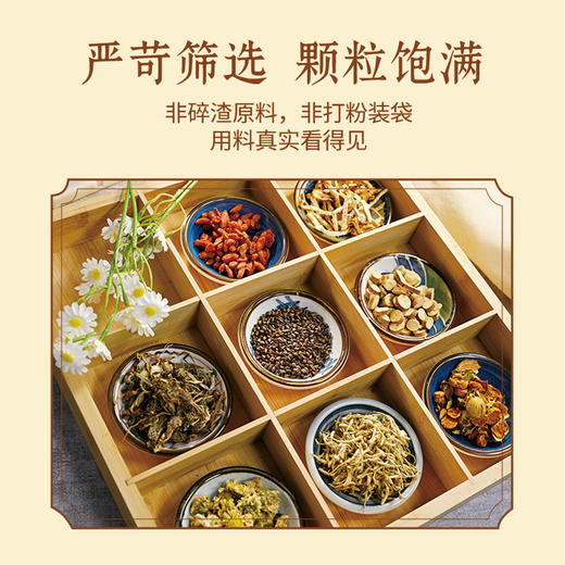 决明子桂花茶 商品图1