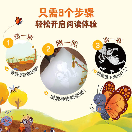 乐乐趣 莉莉兰的小虫虫手电筒看里面 商品图3