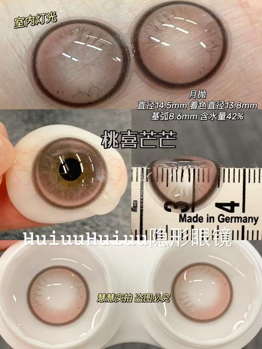 <店铺实拍>KIKICON-黑金玛瑙•蓝椰拿铁•仙草丸丸•桃喜芒芒-14.5mm【月抛大直径新品 0-1000度 含525/575】 商品图3