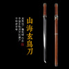 山海玄鸟刀 汉唐收藏刀剑 龙泉沈广隆宝剑一体刀剑 未开刃 商品缩略图1