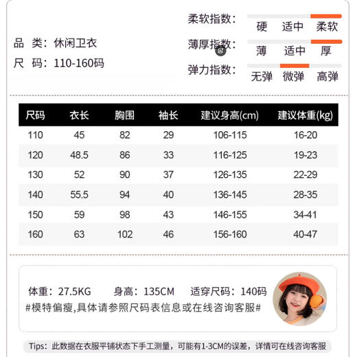 【Disney/迪士尼】F04女童卫衣春季卫衣洋气休闲长袖时尚卡通圆领 商品图2