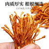 有机虫草花100g 商品缩略图7