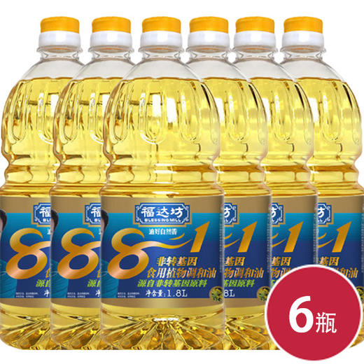 福达坊非转基因八合一食用植物调和油1.8L*6瓶（6924497913206） 商品图0