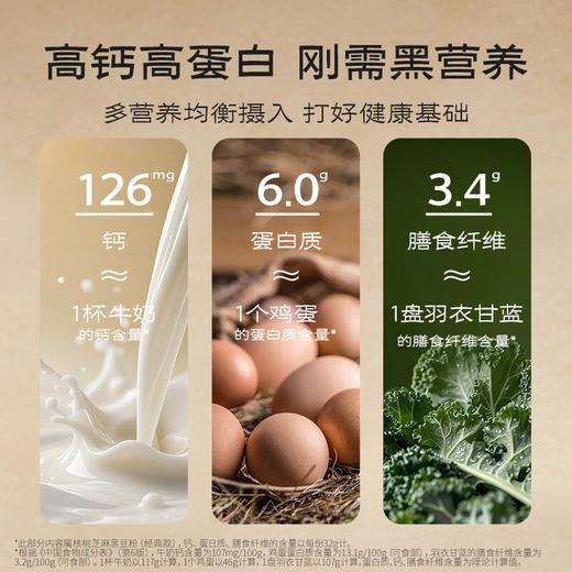 五谷磨房核桃芝麻黑豆粉600g 商品图4