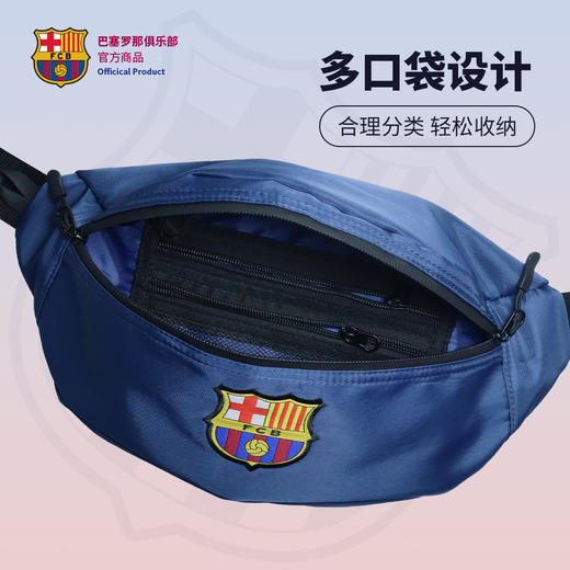 【官方正版】巴塞罗那俱乐部｜巴萨深蓝色腰包斜挎包球迷周边 商品图4