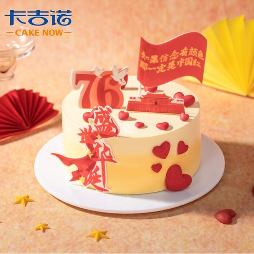 【喜迎国庆】6英寸国庆动物奶油分享蛋糕4选1 商品图3